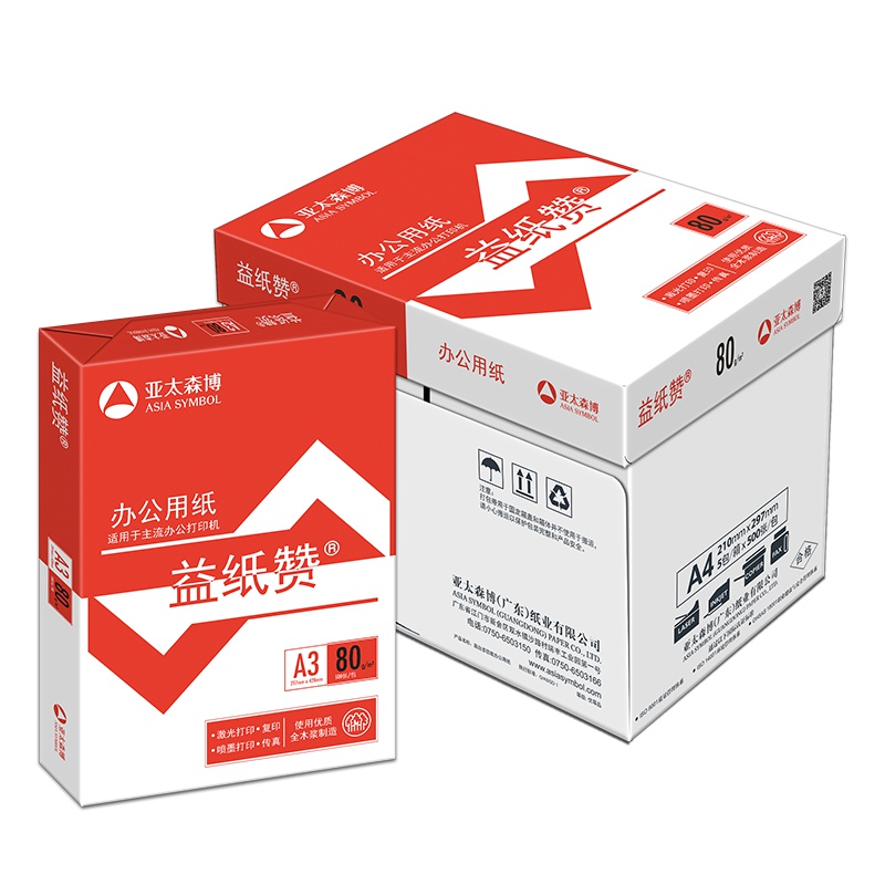 益纸赞复印纸 A3 80g 5包/箱 500张/包S