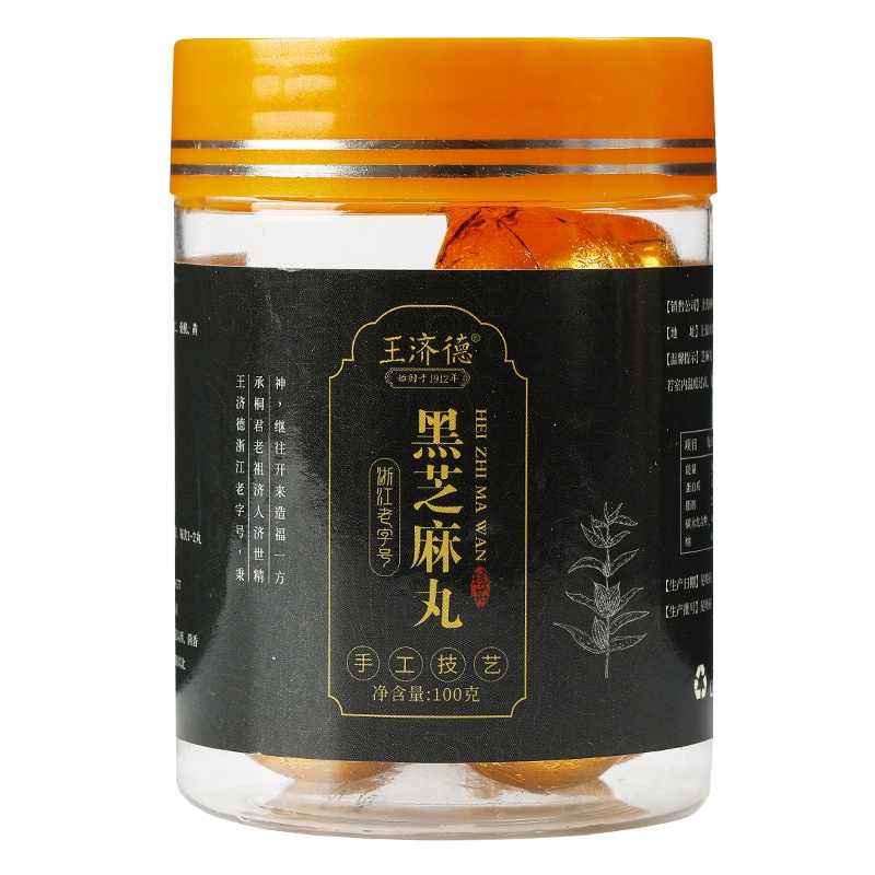 王济德黑芝麻丸100g/罐 九蒸九晒即食手工无糖黑芝麻球丸子