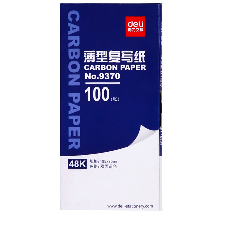 得力(deli)办公用品9370复写纸 48K复写纸 财务专用 1盒