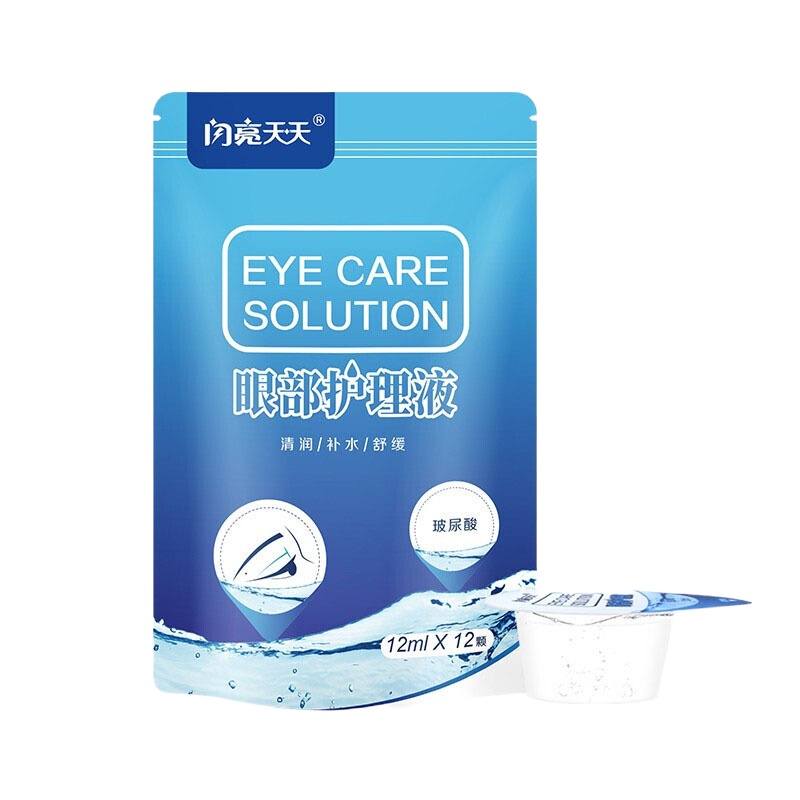 闪亮 玻尿酸眼部护理液12ml*12颗 清洁补水舒缓滋润缓解眼部疲劳(附加硅胶护眼杯1个)