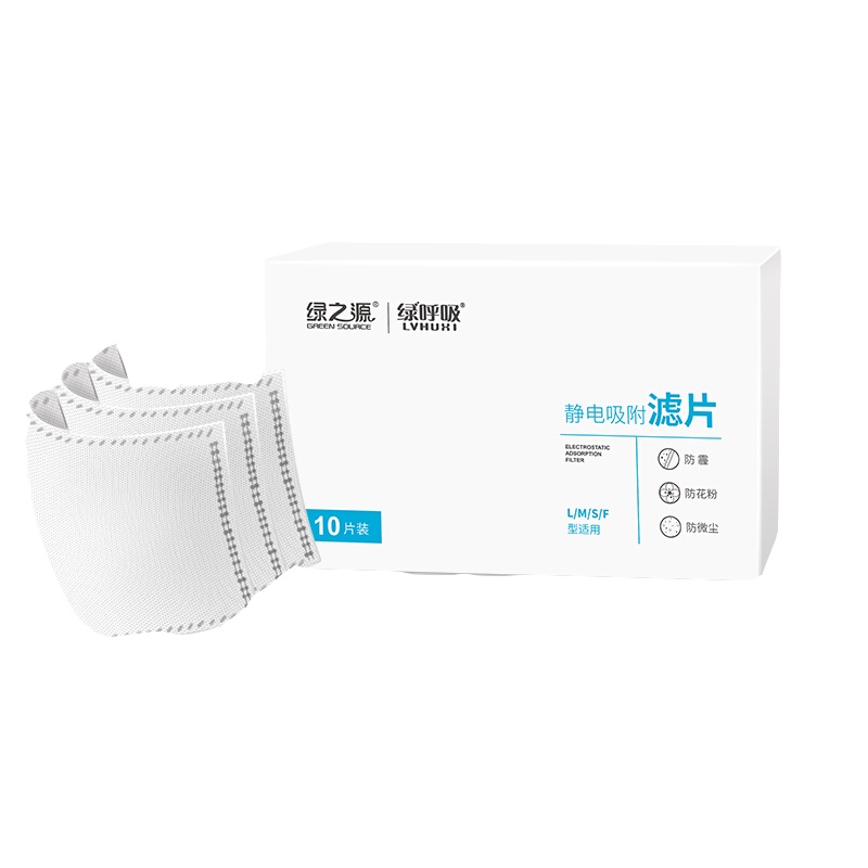 绿之源 绿呼吸KN95级静电吸附滤片10片 含熔喷布 非一次性贴垫片可更换透气防护口罩过滤片无纺布滤芯