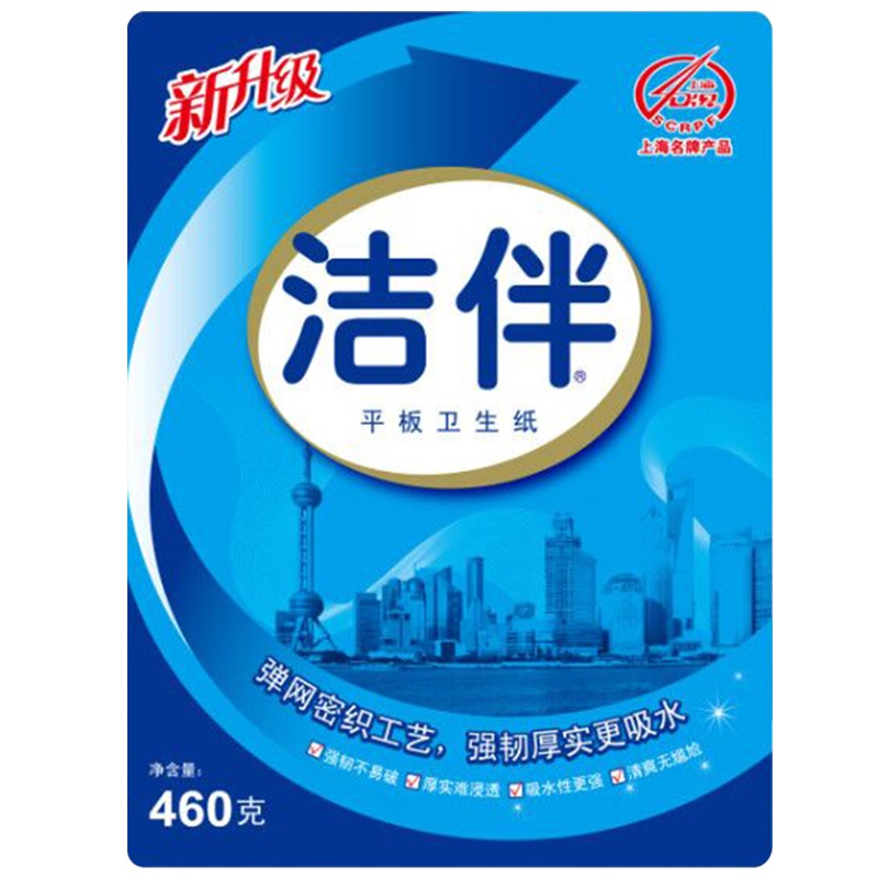 洁云 平板纸 460克6包装 厕纸 草纸 厕所卫生纸手纸