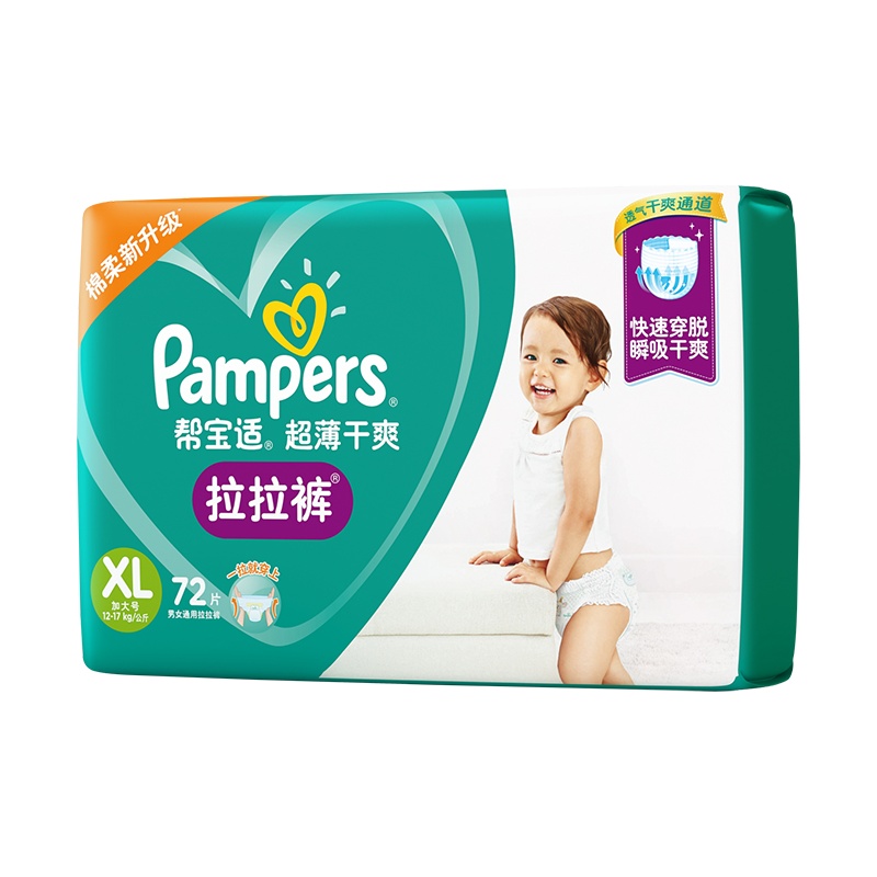 帮宝适(Pampers)超薄干爽拉拉裤XL72绿帮裤型纸尿裤婴儿宝宝透气尿不湿 新老包装交替发货