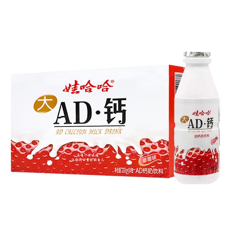 【娃哈哈官方】【草莓味】娃哈哈AD钙奶220ml*24瓶哇哈哈儿童酸奶营养早餐饮品【提手礼盒】
