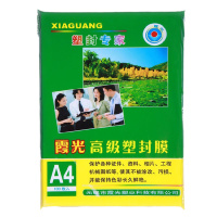 霞光 A4 8C塑封膜 塑封机护卡膜8丝 相片文件热缩膜透明过塑纸 100张/包