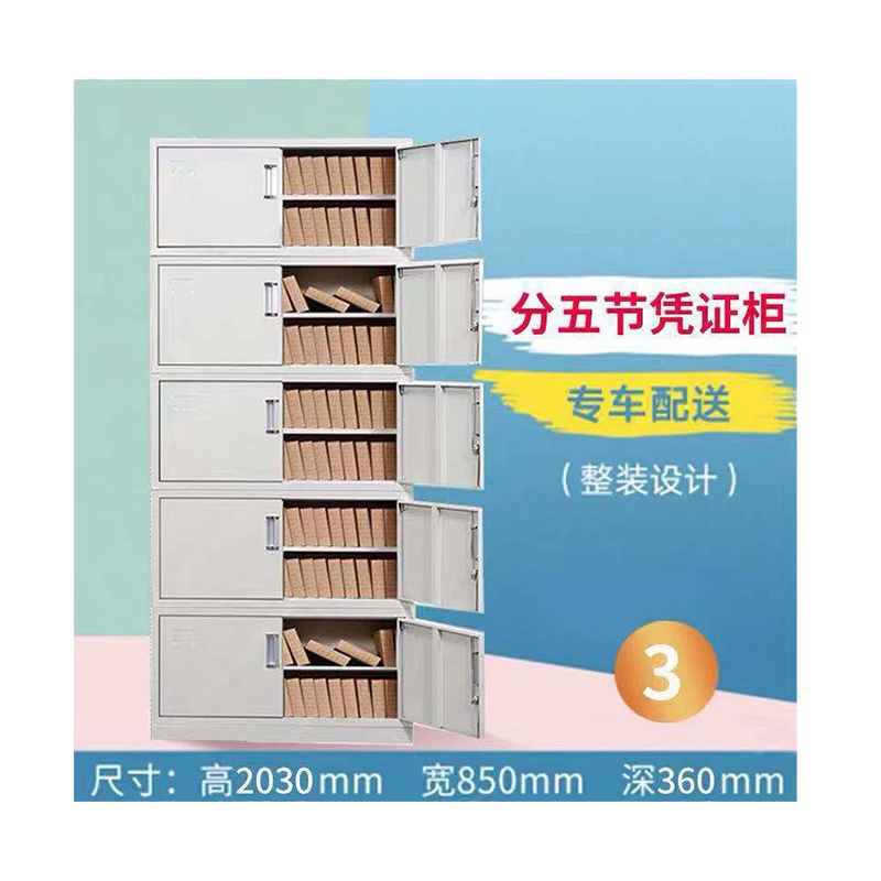 (DT)中伟 1800*850*390mm 1.0mm分5节凭证文件柜 (计价单位:个)
