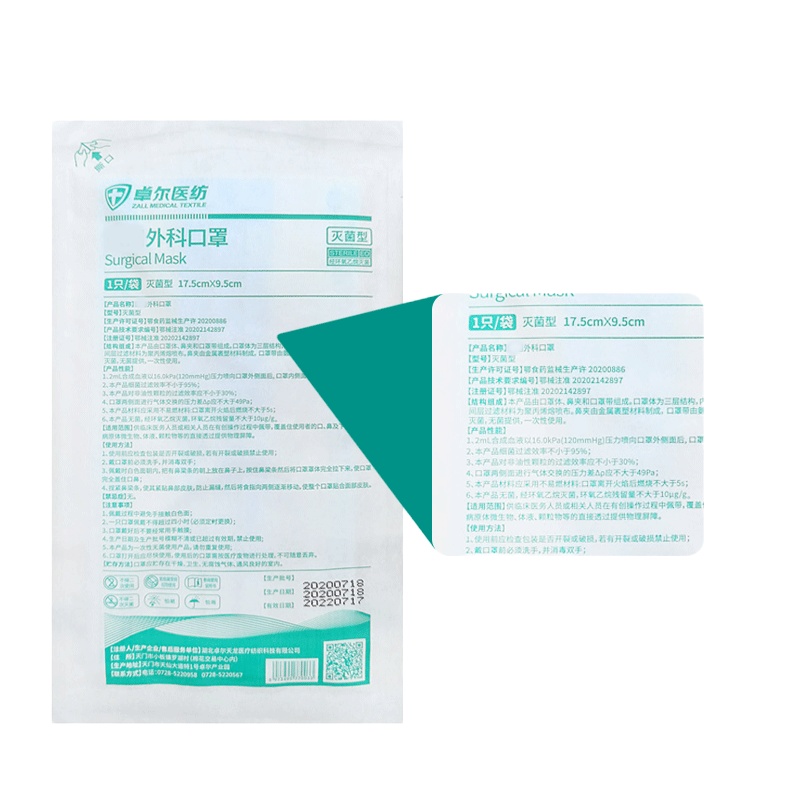 卓尔医纺外科口罩 单片独立包装 2000只/箱(单位:箱)