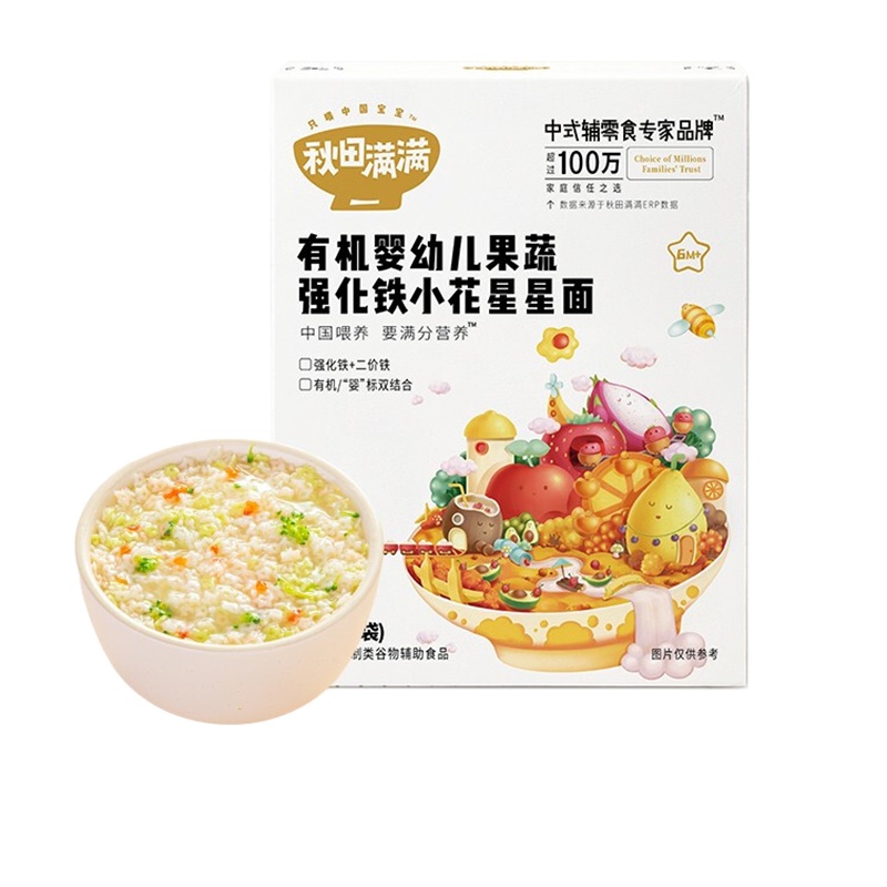 秋田满满婴幼儿小花星星面+碎碎面组合 宝宝面条有机营养果蔬面辅食儿童营养细面条