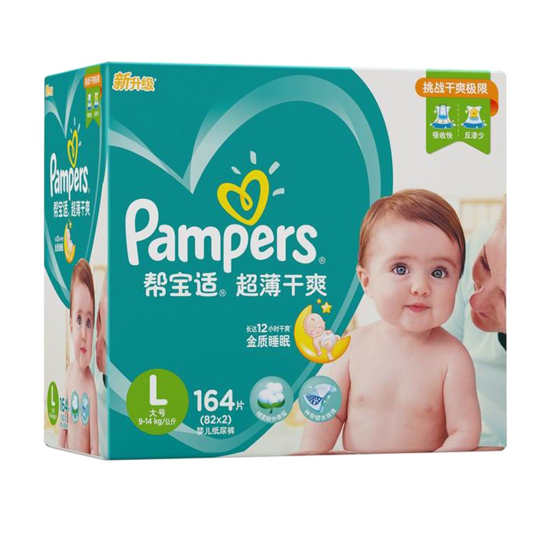 帮宝适(Pampers) 婴儿纸尿裤大码L164片(9-14kg) 超薄干爽宝宝尿不湿