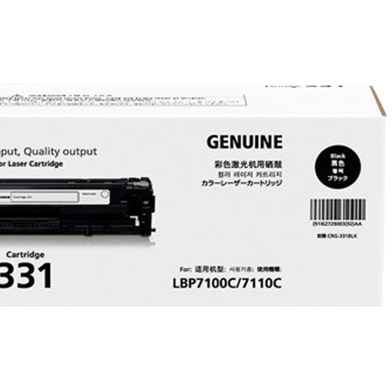 佳能(Canon)331黑鼓适用LBP7110Cw LBP7100Cn iC MF8280Cw iC MF8250Cn