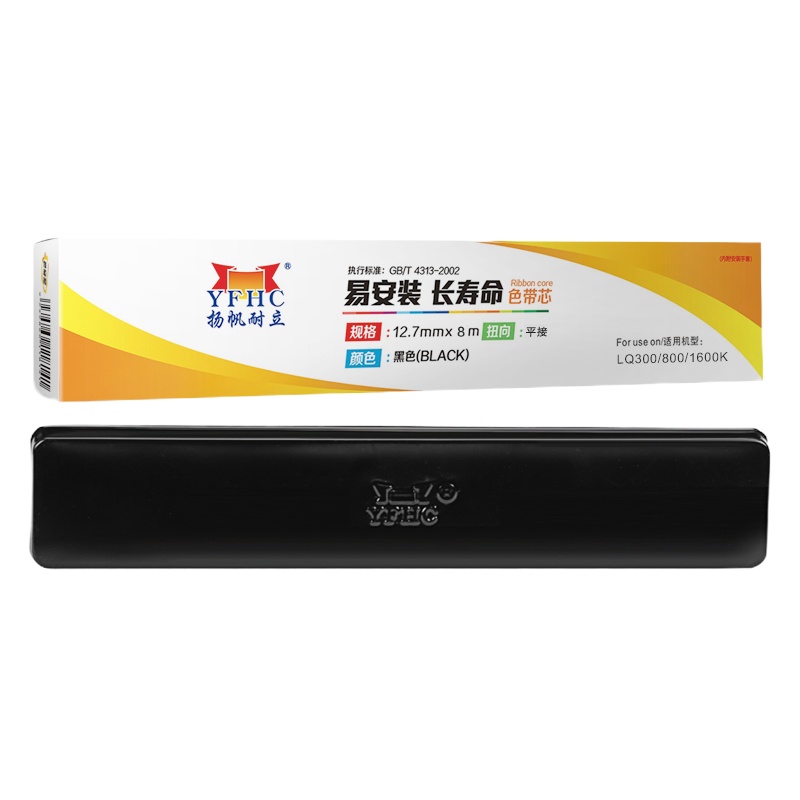 扬帆耐立YFHC 爱普生LQ1600/LQ800色带芯