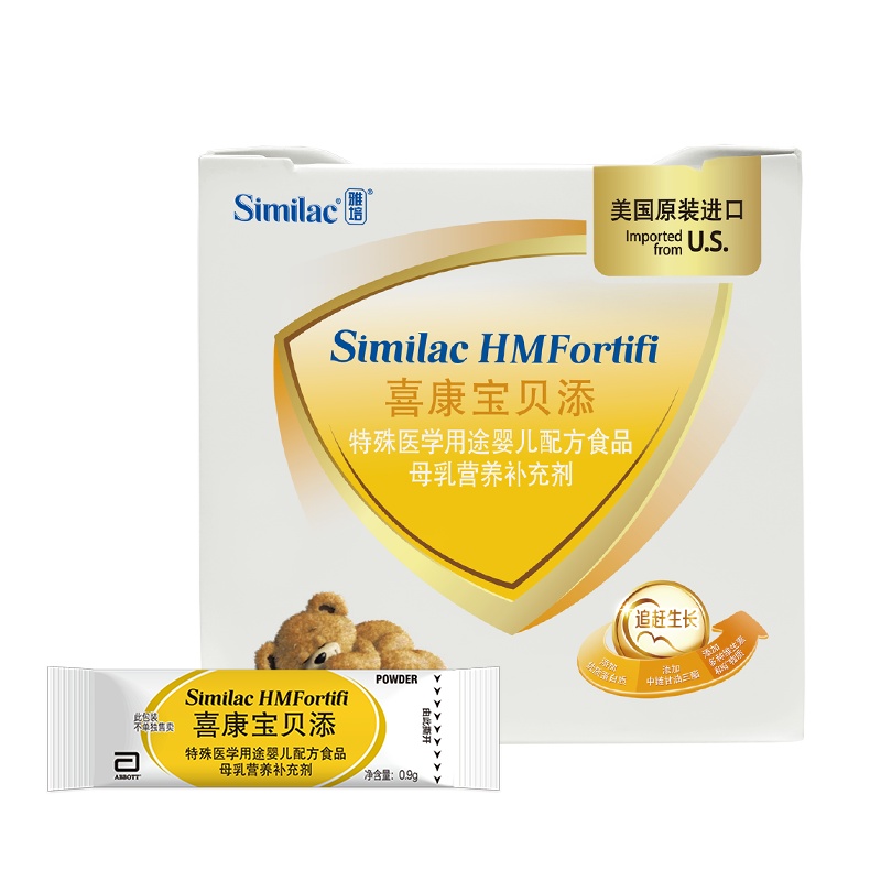 雅培喜康宝贝添特殊医学用途婴儿配方食品营养补充剂0.9g*50袋(母乳补充剂)