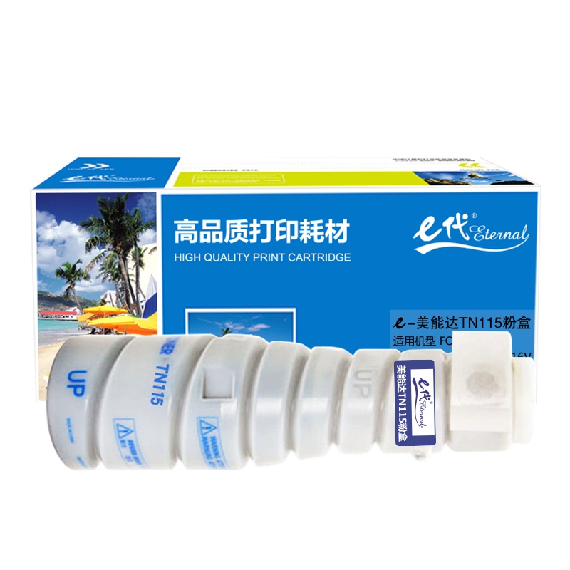 e代经典 TN115粉盒 适用163V 7616V 7516V复印机碳粉墨粉筒