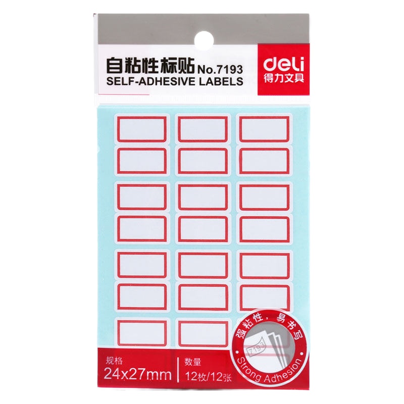 得力(deli) 7193口取纸标签纸 不干胶标签贴 自粘性贴纸 小标签贴(5包装)