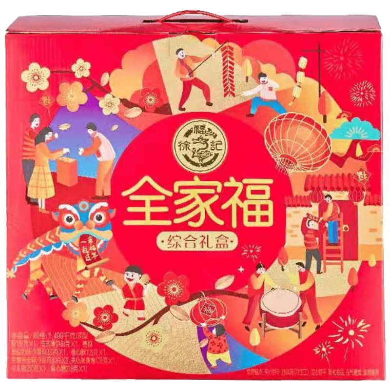 徐福记全家福综合礼盒混合糖果休闲零食年货送礼大礼包