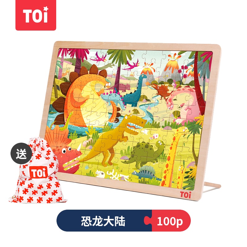 TOI拼图100片恐龙大陆儿童木质益智玩具宝宝大块拼板男孩女孩2-3-4-5-6岁生日六一礼物
