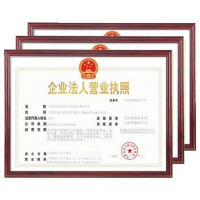 企业证照框 A4