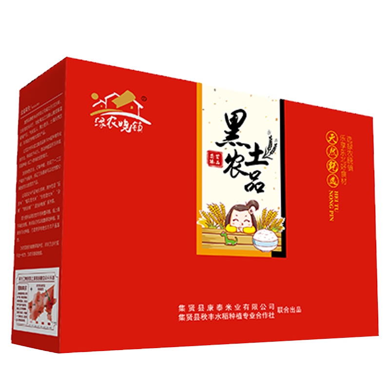 [精致礼盒]绿农晓镇东北稻花香大米5kg年货礼盒2020年新米稻花香大米10斤 5kg
