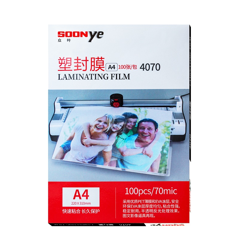 众叶(SOONye)4070 A4/7C塑封膜 100张/包 过塑膜透明高清加厚护卡膜照片保护膜塑封机耗材