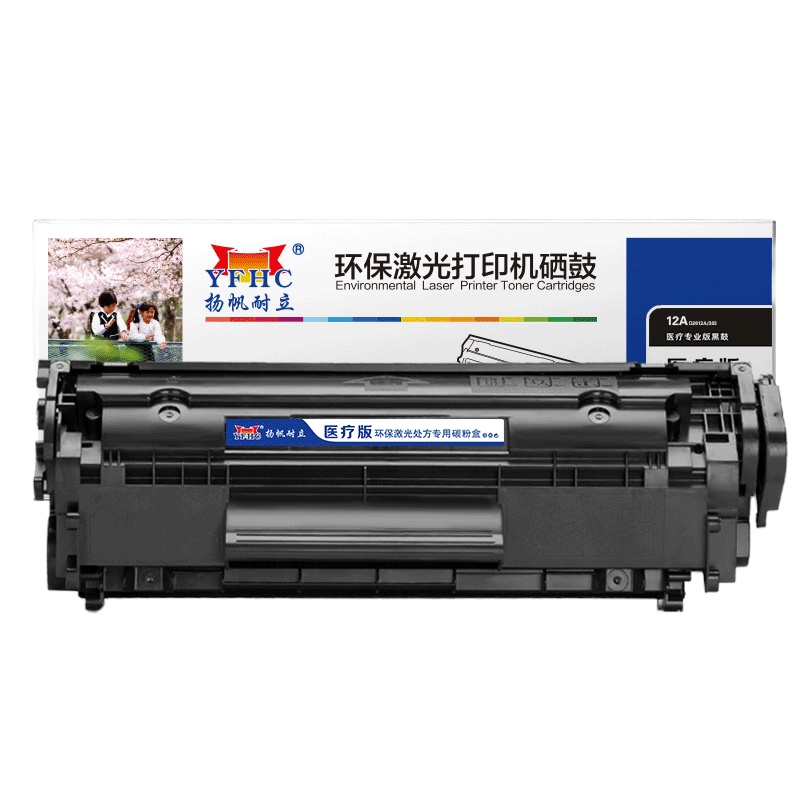 扬帆耐立(YFHC)12A-Q2612A/303行业版黑色硒鼓 适用惠普M1005 MFP/1010/1012/1015