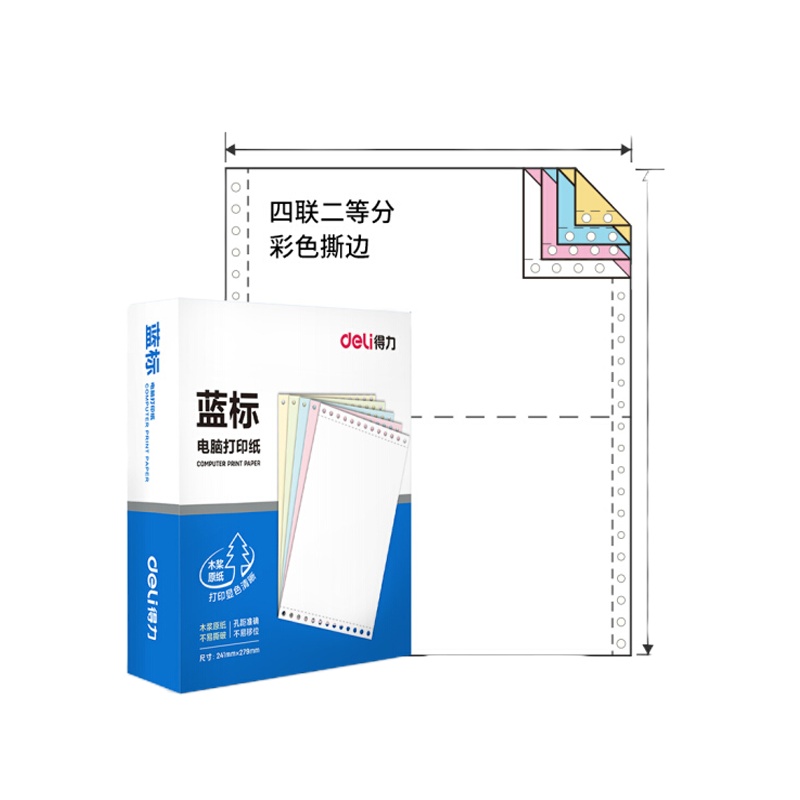 得力(deli)蓝标 四联二等分撕边电脑打印纸 彩色针式打印纸 白红蓝黄600页
