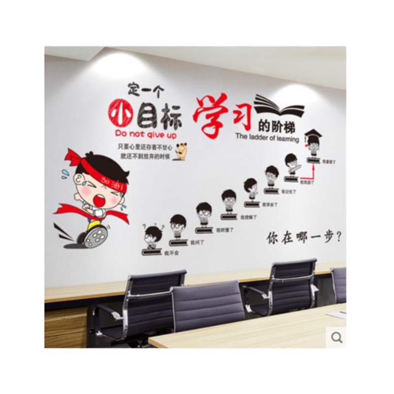 办公室励志贴纸学生宿舍装饰教室班级文化建设墙贴画海报 图案随机 西北地区5张起订