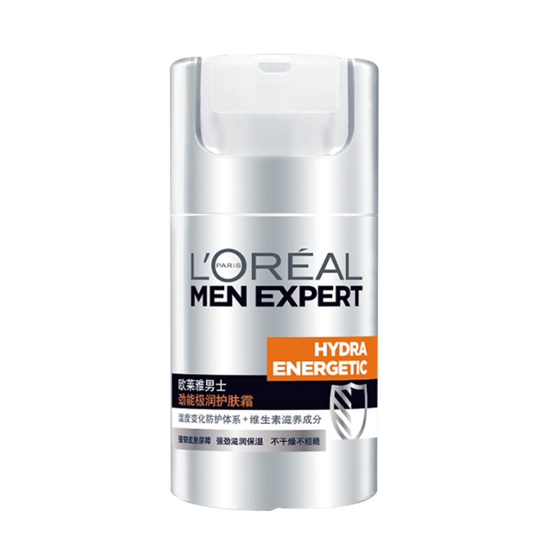 欧莱雅男士劲能极润护肤霜50ml面霜