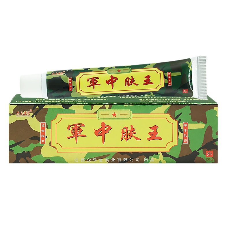 皮肤瘙痒百草止痒膏湿疹膏止痒药膏止痒痒膏皮炎湿疹止痒克星止痒王软膏手足癣皮肤过敏药膏 外用乳膏一支 20g