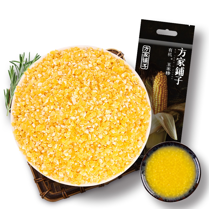 方家铺子 有机玉米糁450g/袋 东北有机五谷杂粮 粗粮 玉米碴 苞米碴