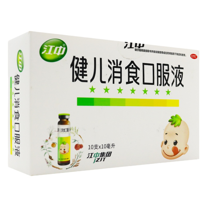 江中 健儿消食口服液10ml*10支 健脾益胃理气消食用于小儿饮食不节损伤脾胃引起的纳呆食少手足心热自汗乏力等[液体剂]
