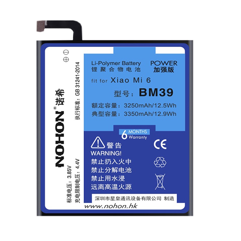 诺希NOHON小米6电池BM39标准高配米六尊享版mi6手机电池bm39换大容量3350MAH