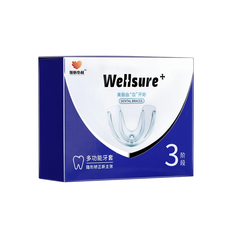 领航奉献吻序联名多功能牙套[3阶段]