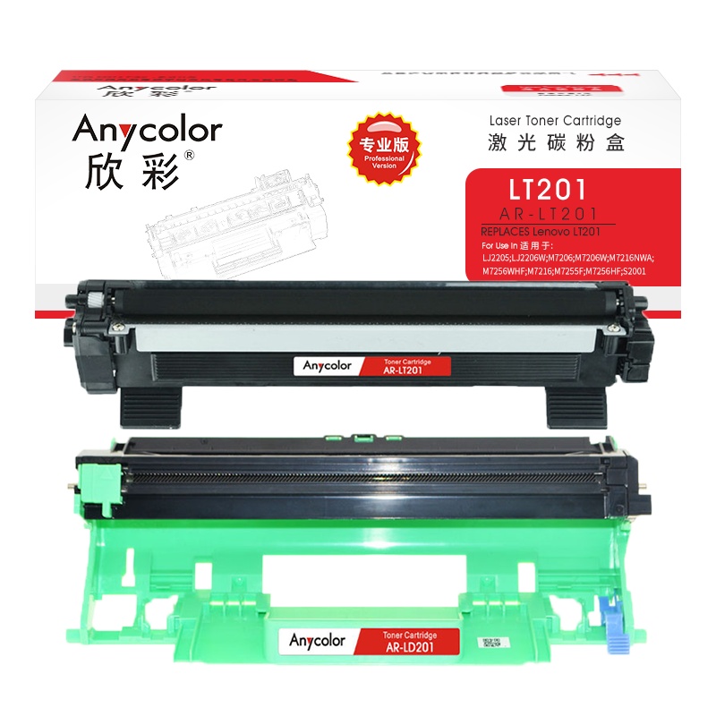 欣彩 LT201粉盒+LD201鼓架 专业版硒鼓套装适用联想S1801 M7206 M7206W LJ2205 2206
