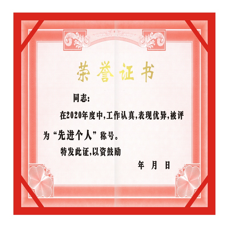 徽金贵荣誉证书B3(8K39*27cm)/本