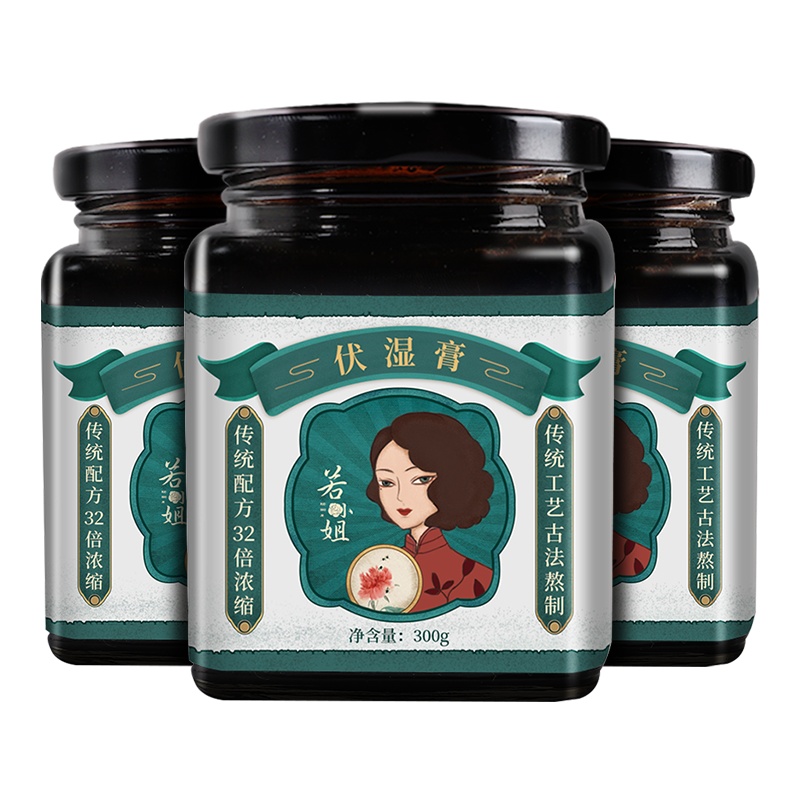 若小姐伏湿膏300g*3瓶茯苓薏仁痰湿体质调理湿胖四君子汤