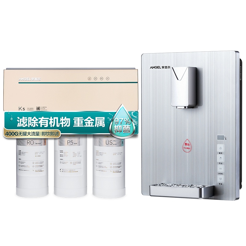 安吉尔(ANGEL)净水套餐家用直饮净水器厨下式纯水机K5+壁挂式速热管线机饮水机Y2317