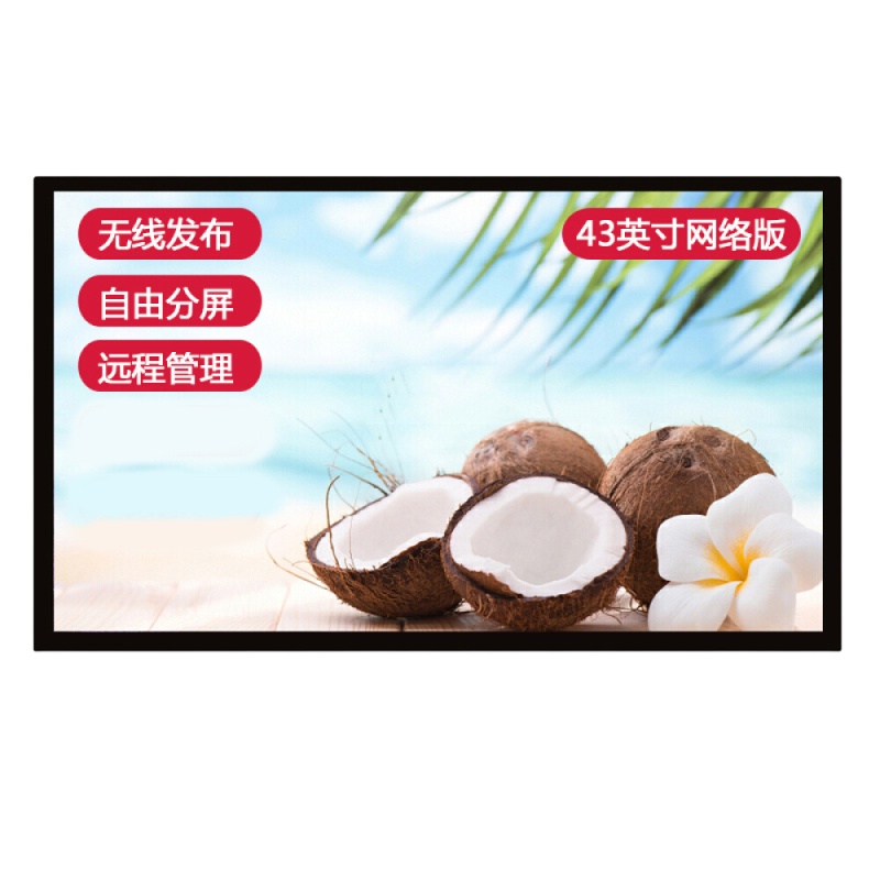 中银BOCT K4200G 43英寸新款LED全高清数字标牌液晶立式网络版广告机落地竖屏触摸安卓一体机