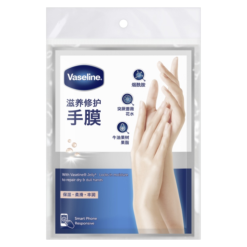 凡士林TM(VASELINE) 滋养修护手膜 秋冬滋润 单片装26ml