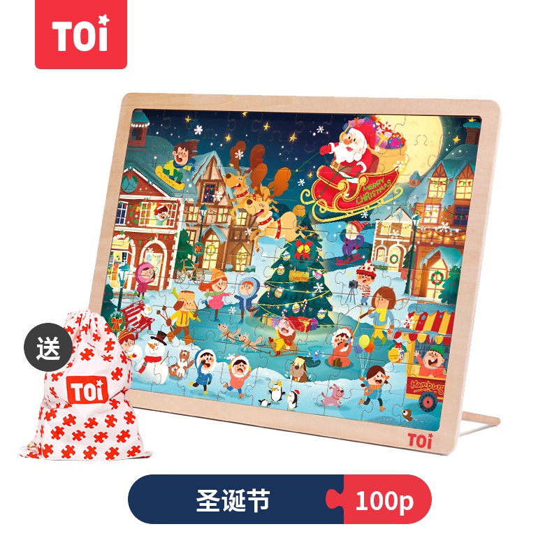 TOI拼图100片圣诞节儿童木质益智玩具宝宝大块拼板男孩女孩2-3-4-5-6岁生日六一礼物