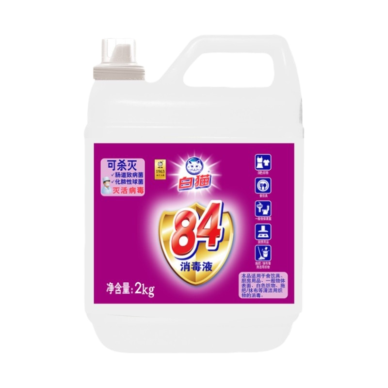 白猫84家用商用消洁液2kg