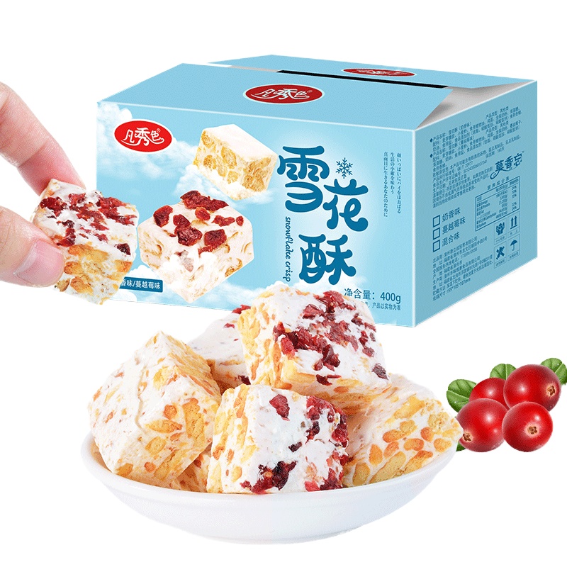 雪花酥零食点心400g/盒休闲下午茶礼盒凡秀色