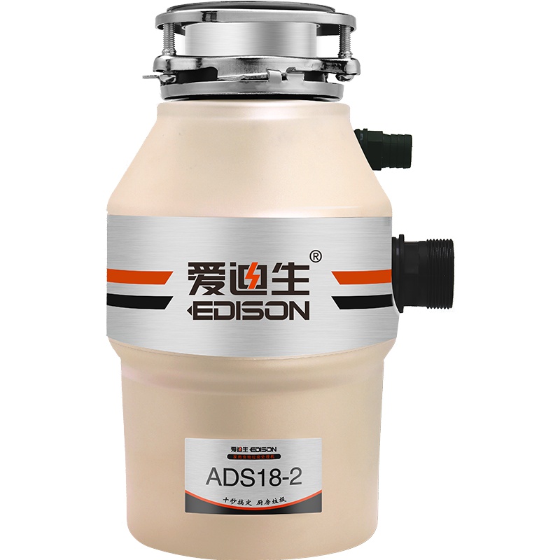 爱迪生(Edison)ADS18-2家用厨房食物垃圾处理器厨余垃圾处理器 粉碎机
