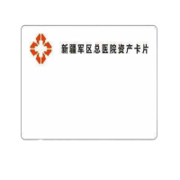 亚银PET (70*45mm 资产卡片)定制.标签纸