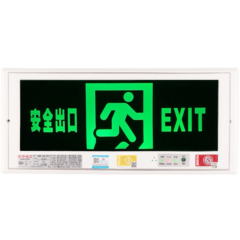 敏华电工 新国标3C认证消防应急灯90分钟暗装嵌墙式带水平仪底壳正向M1413-A安全出口标志灯指示牌带电紧急疏散指示灯