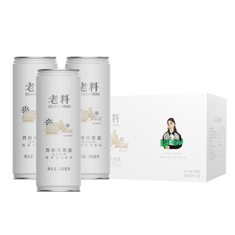 老料燕窝西柚饮品孕妇即食燕窝 低糖网红饮料 整箱轻断食代餐果蔬汁