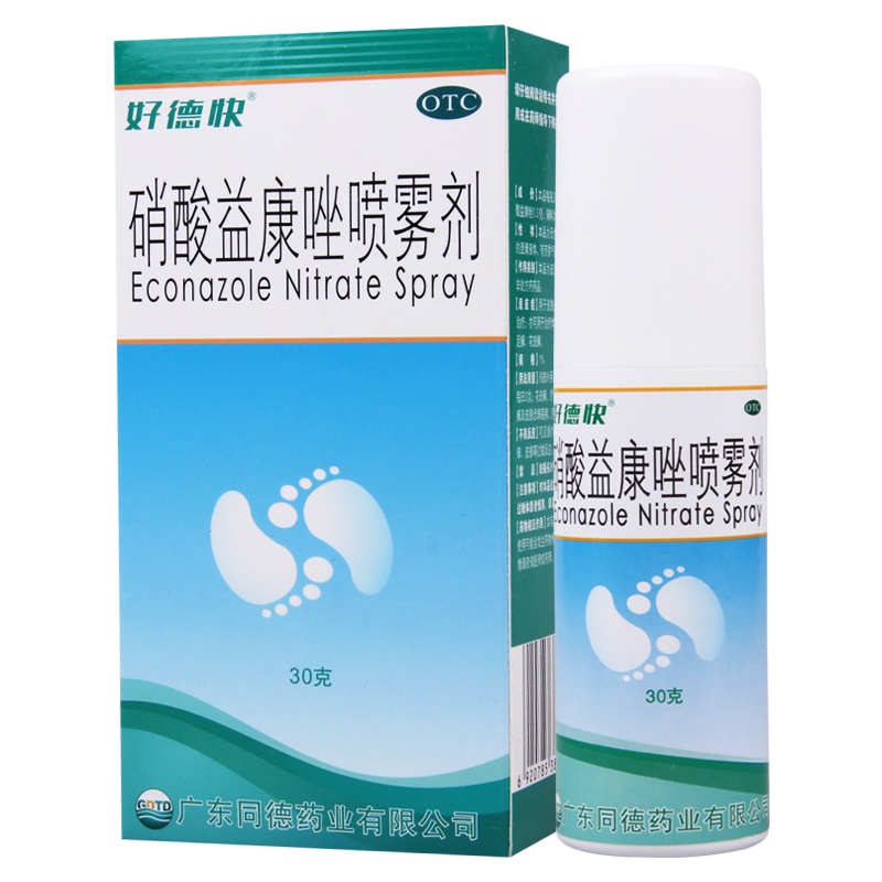 好德快 硝酸益康唑喷雾剂 30g*1瓶/盒 体癣股癣足癣花斑癣