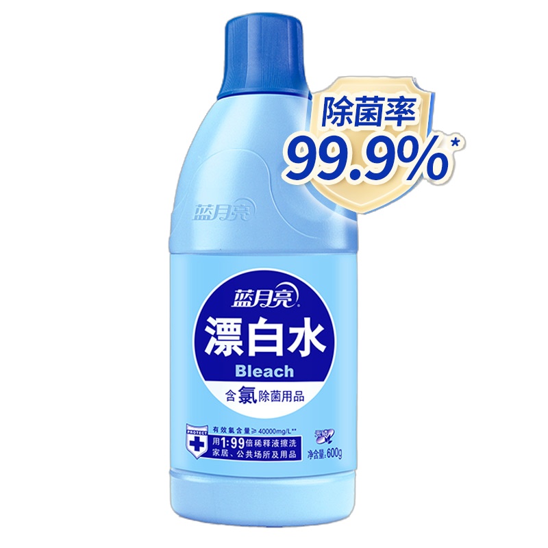 蓝月亮漂白水 600g/瓶有效含氯量 40000g/L