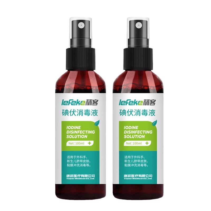 秝客(lefeke)消毒护理(消)碘伏消毒液100ml(按压喷雾瓶)*2瓶装碘伏喷雾便携家用创口新生婴儿脐带消毒杀菌清洁