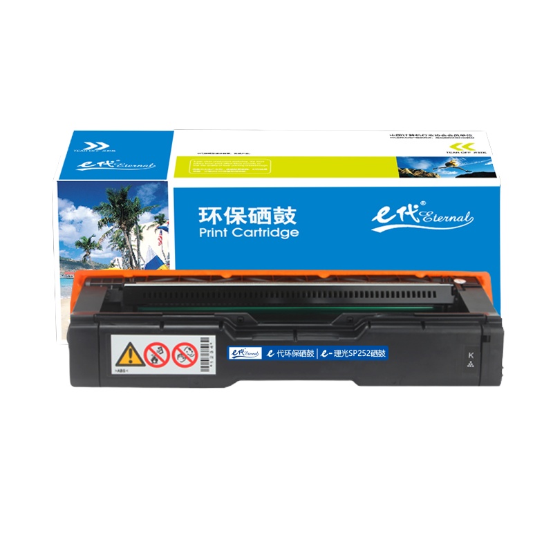 e代经典 SPC252C硒鼓黑色 适用理光Ricoh SP C252SF 252DN打印粉盒硒鼓
