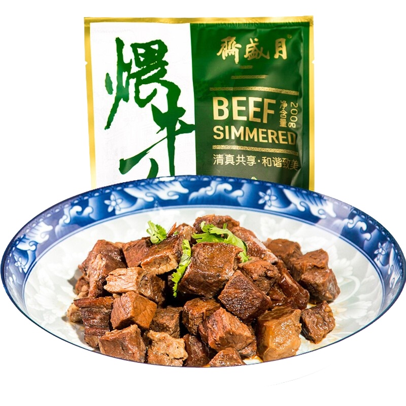 月盛斋 清真煨牛肉200g 酱卤味中华老字号食品 老北京真空清真熟食零食